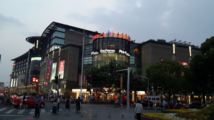 七寶匯寶購物廣場(chǎng)